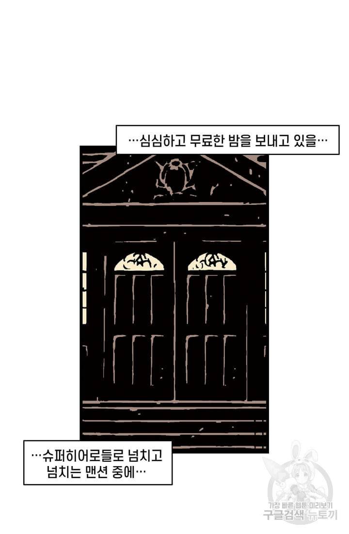 호크아이 9화 4