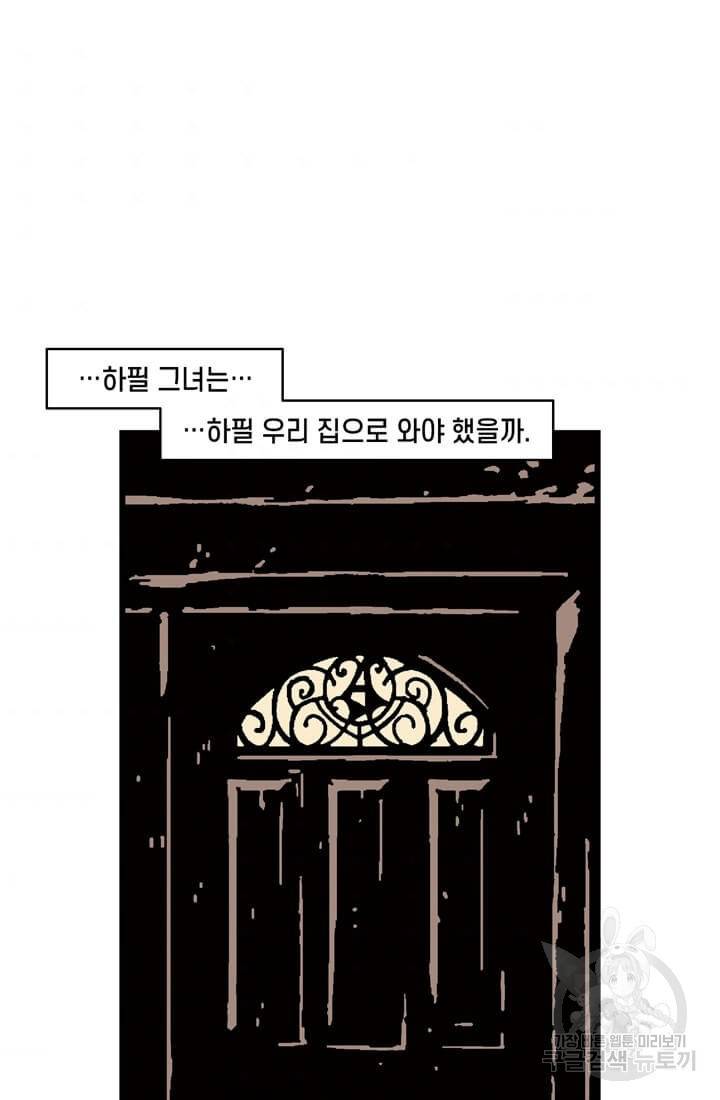 호크아이 9화 5