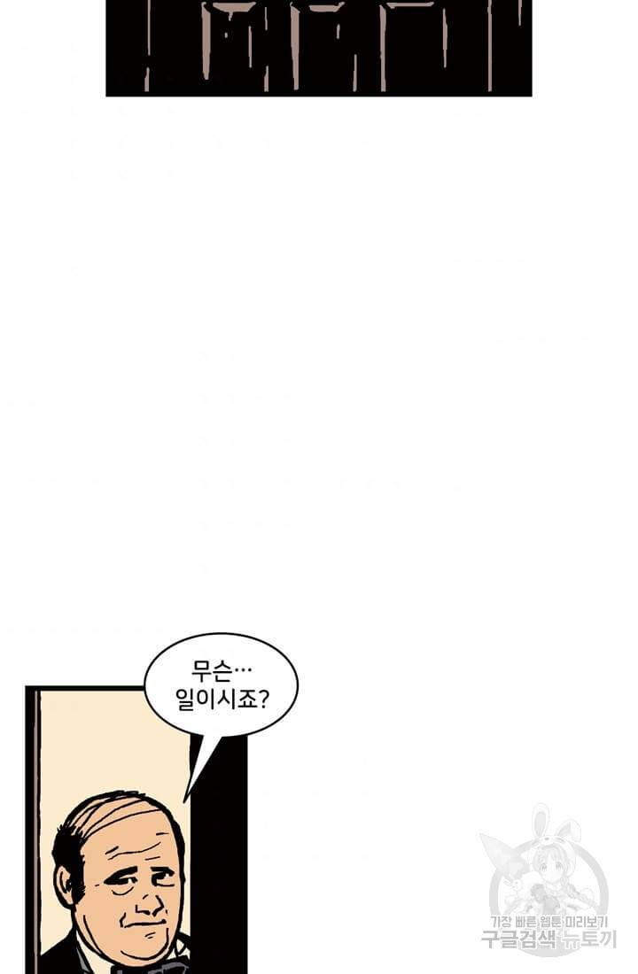 호크아이 9화 6