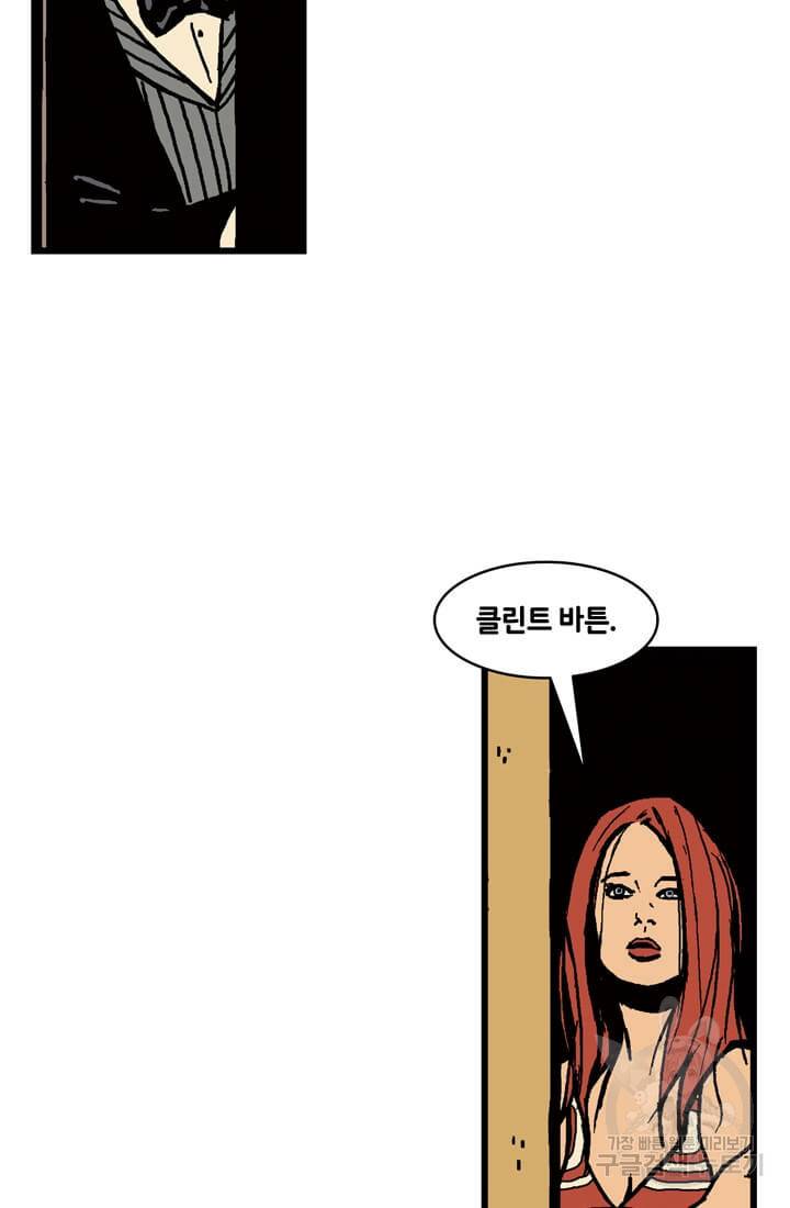 호크아이 9화 7