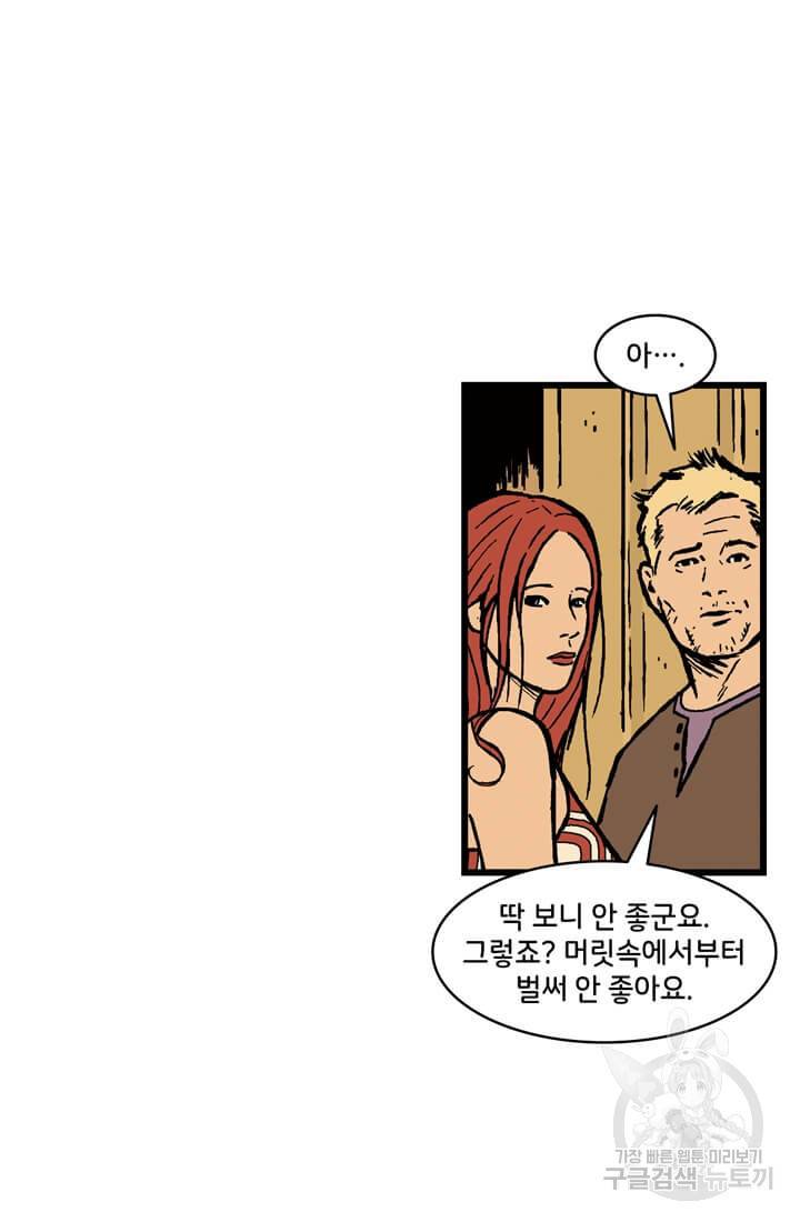 호크아이 9화 13