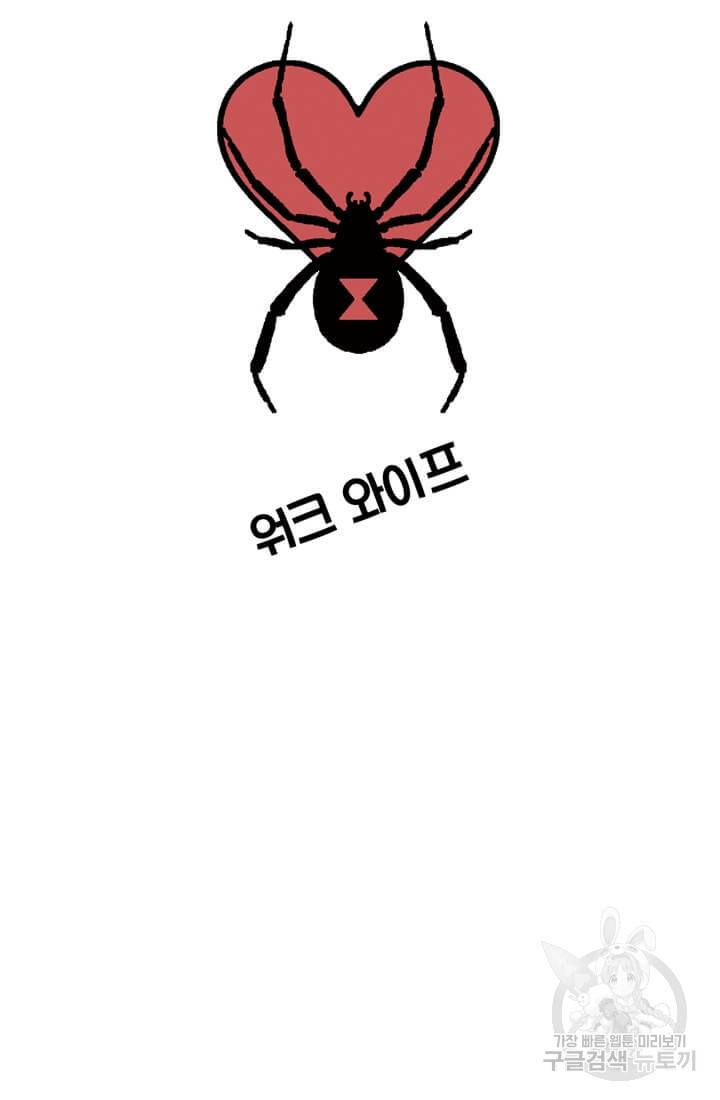 호크아이 9화 17