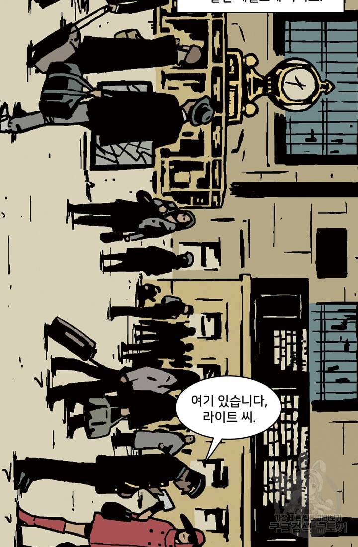 호크아이 9화 21