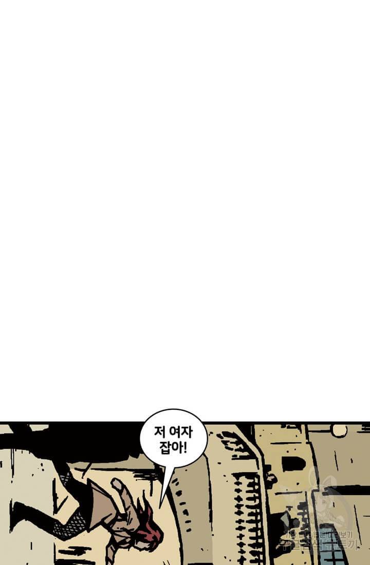 호크아이 9화 26