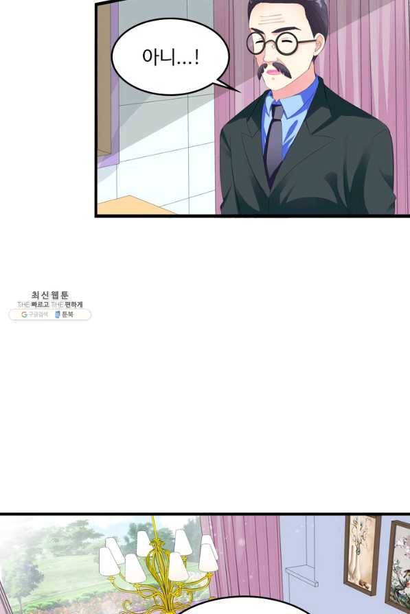 남주가 미모를 숨김 16화 6