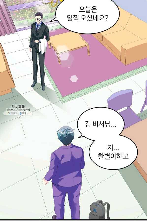 남주가 미모를 숨김 16화 7