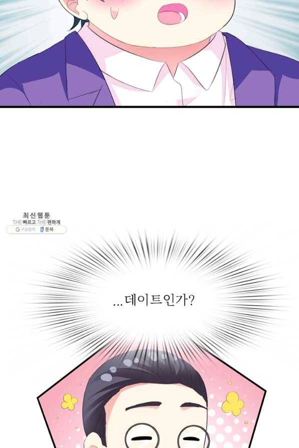 남주가 미모를 숨김 16화 9