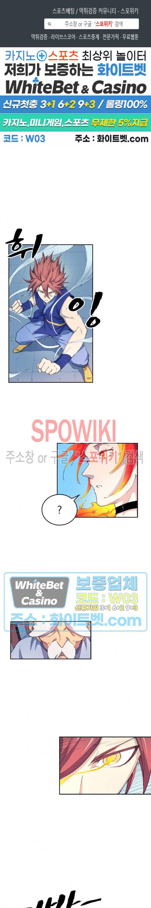 성무신결 530화 1