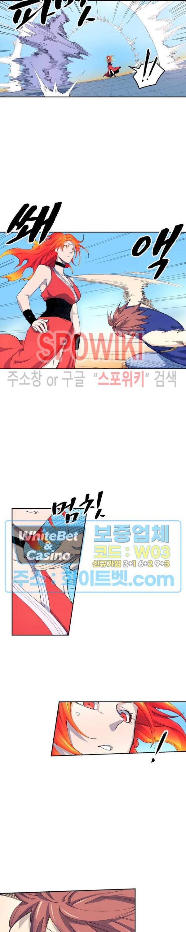 성무신결 530화 2