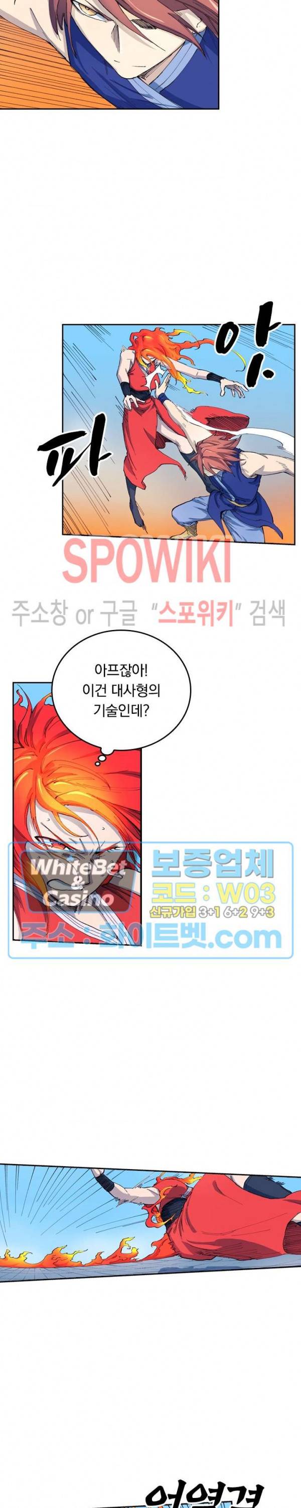 성무신결 530화 3