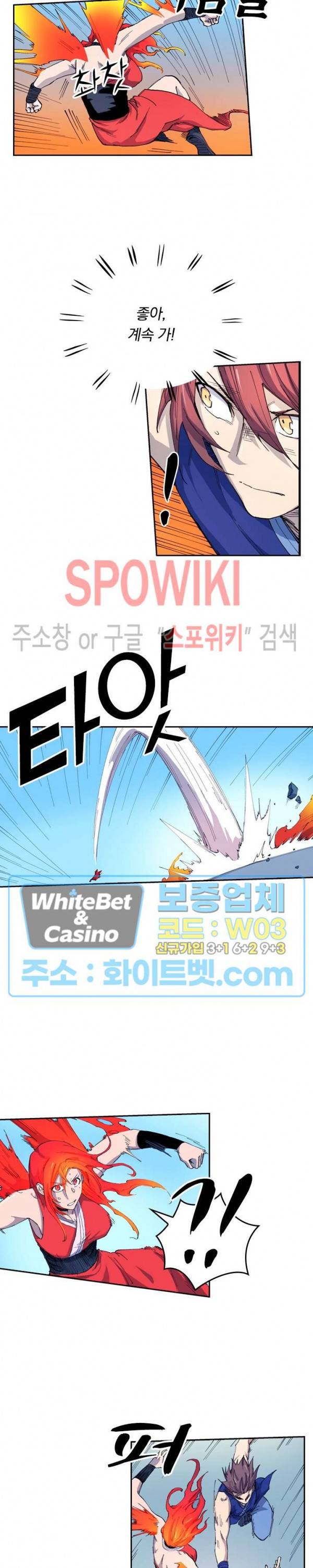 성무신결 530화 4