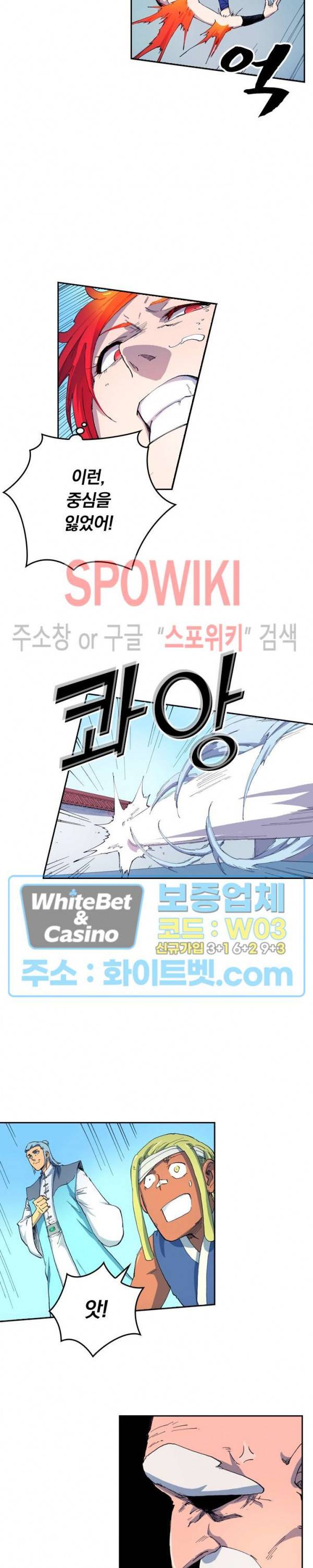 성무신결 530화 5