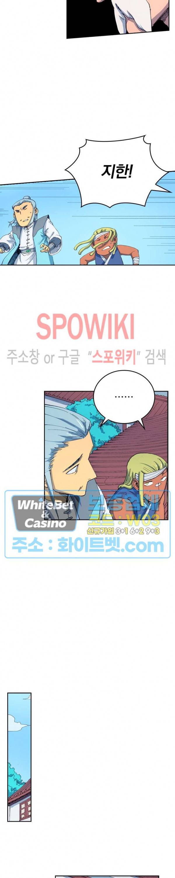 성무신결 530화 6