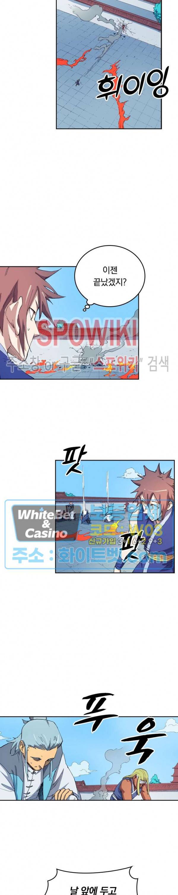 성무신결 530화 7