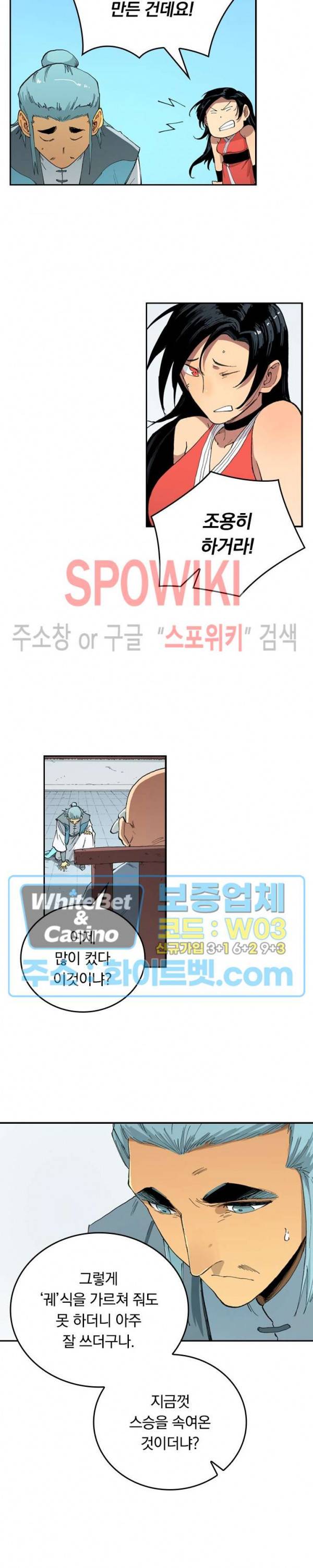 성무신결 530화 10