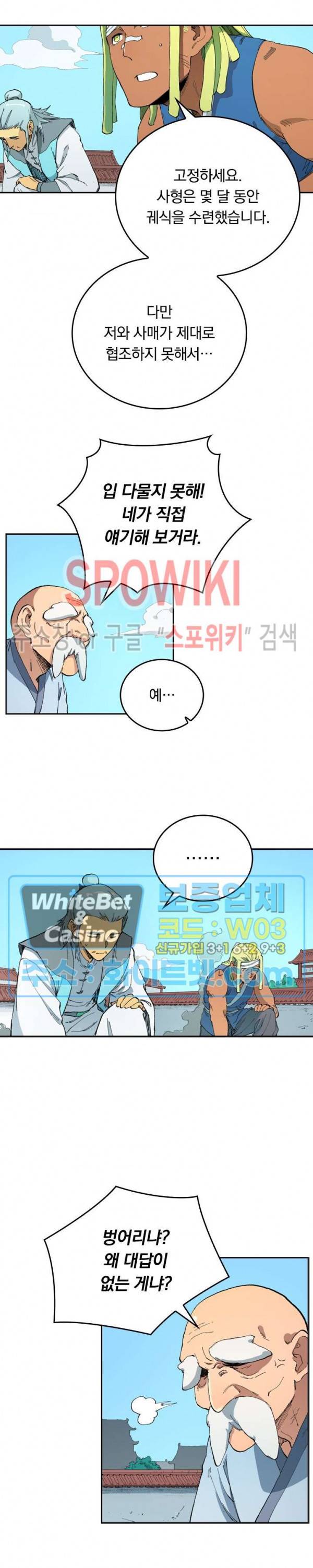 성무신결 530화 11