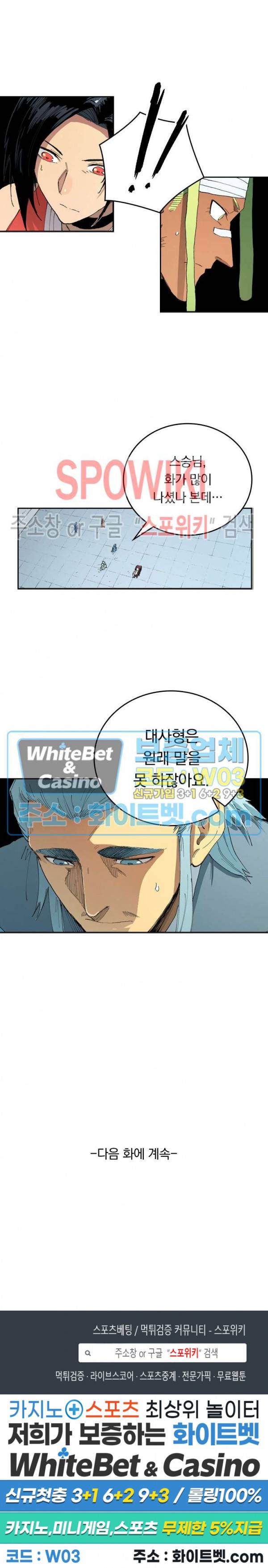 성무신결 530화 12