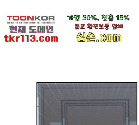 키스의 여왕 13화 1