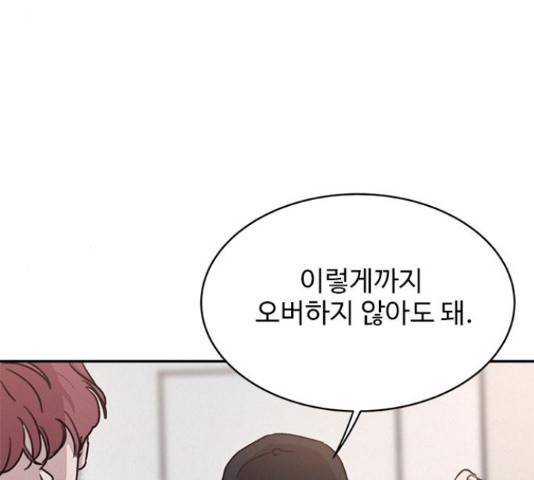 키스의 여왕 13화 8