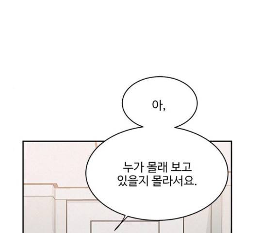 키스의 여왕 13화 10