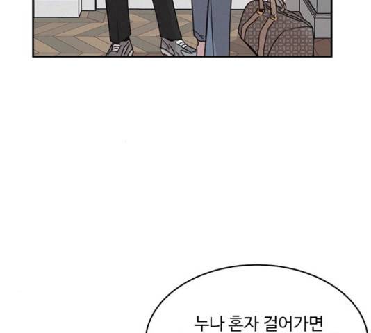 키스의 여왕 13화 12