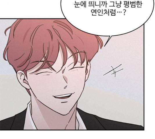 키스의 여왕 13화 13