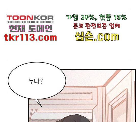 키스의 여왕 13화 14