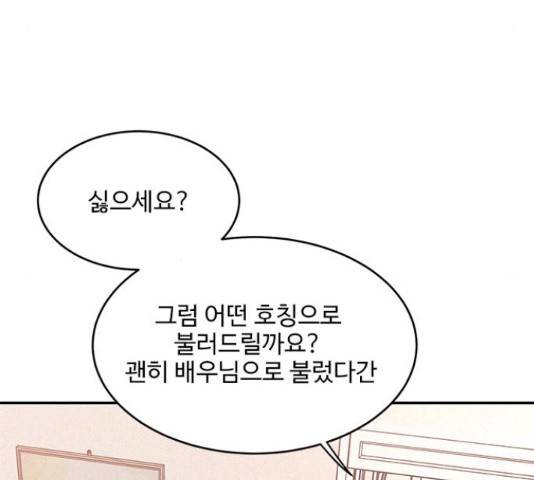 키스의 여왕 13화 16