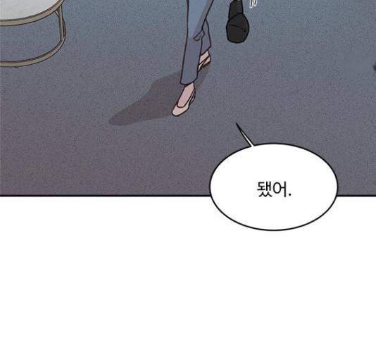 키스의 여왕 13화 18