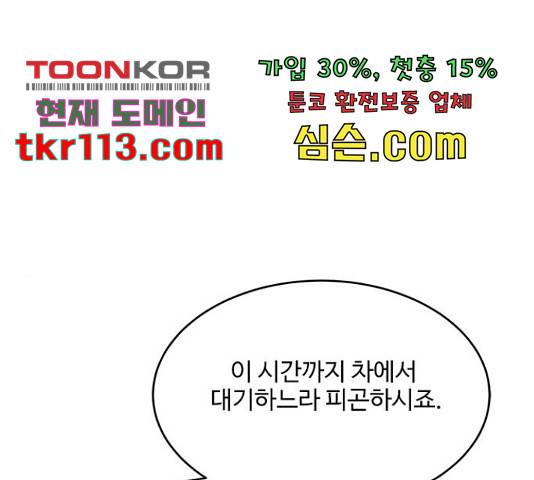 키스의 여왕 13화 22