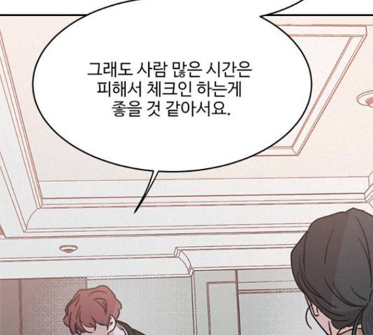 키스의 여왕 13화 23