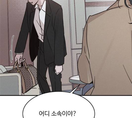 키스의 여왕 13화 24