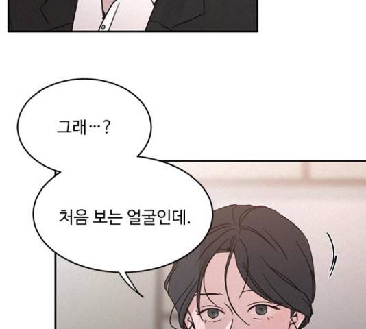 키스의 여왕 13화 27