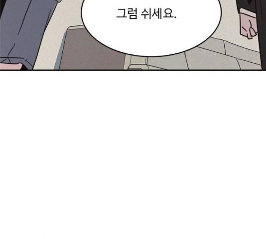 키스의 여왕 13화 32