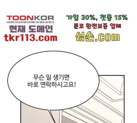 키스의 여왕 13화 33