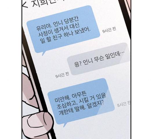 키스의 여왕 13화 40