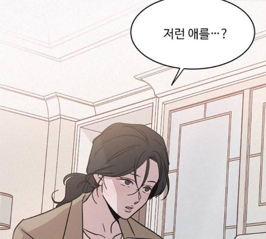 키스의 여왕 13화 42