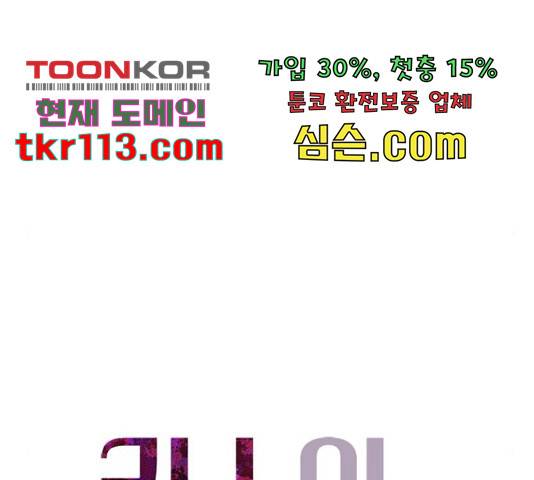 키스의 여왕 13화 44