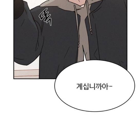 키스의 여왕 13화 51
