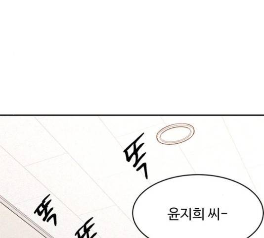 키스의 여왕 13화 52