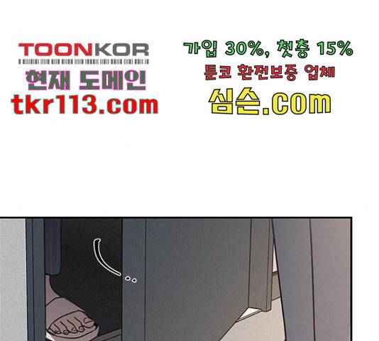 키스의 여왕 13화 55