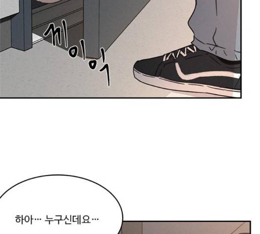 키스의 여왕 13화 56