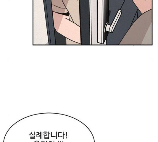 키스의 여왕 13화 58