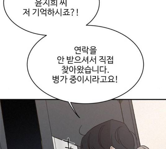 키스의 여왕 13화 59