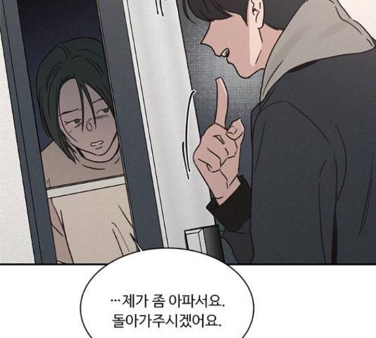 키스의 여왕 13화 60
