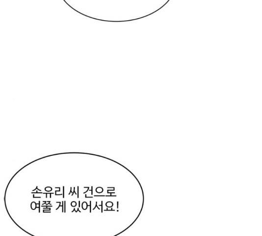 키스의 여왕 13화 61