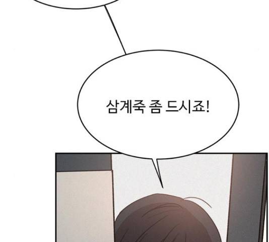 키스의 여왕 13화 62