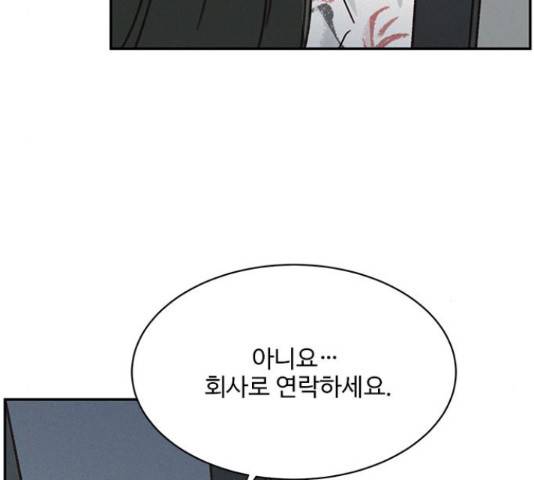 키스의 여왕 13화 64