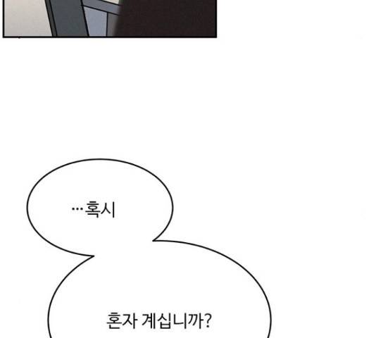 키스의 여왕 13화 66