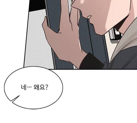 키스의 여왕 13화 68